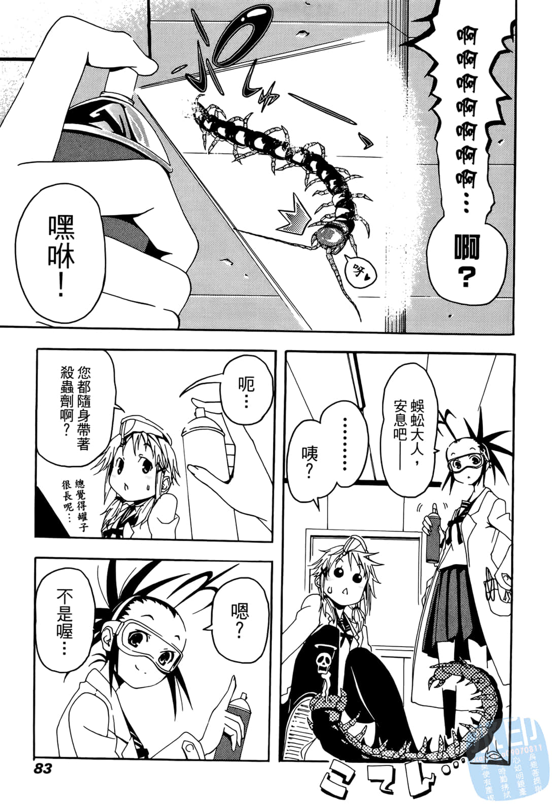 Page 82