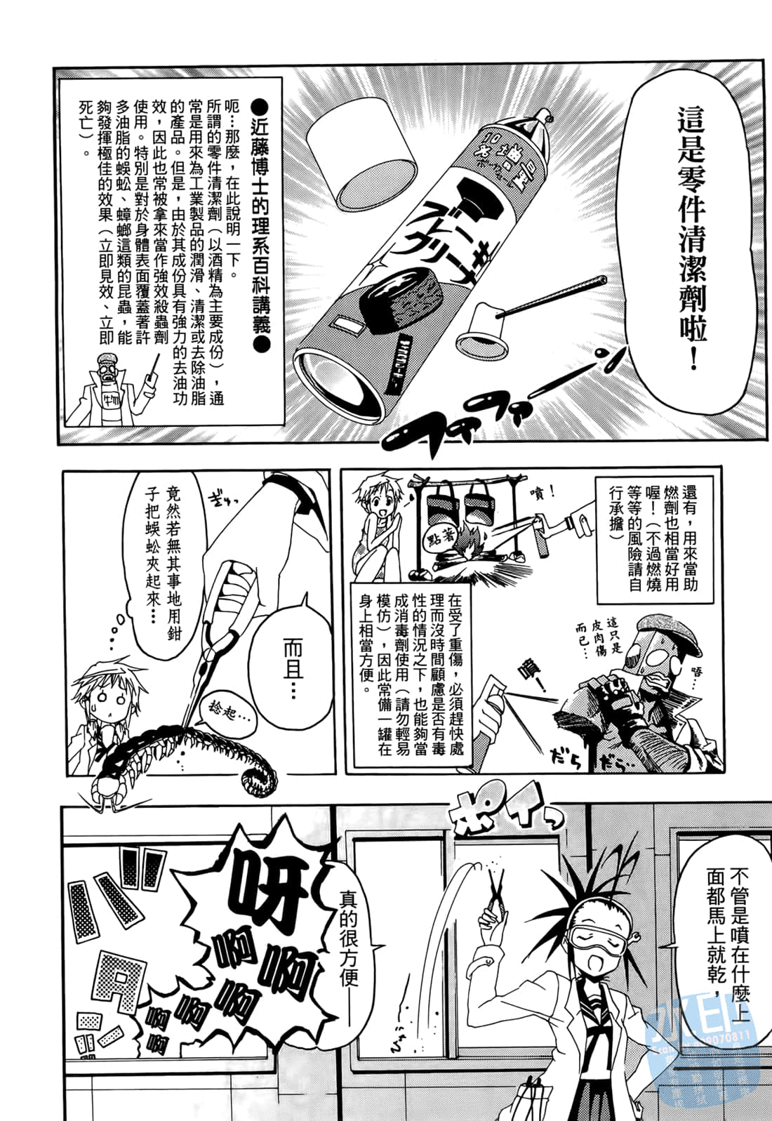 Page 83