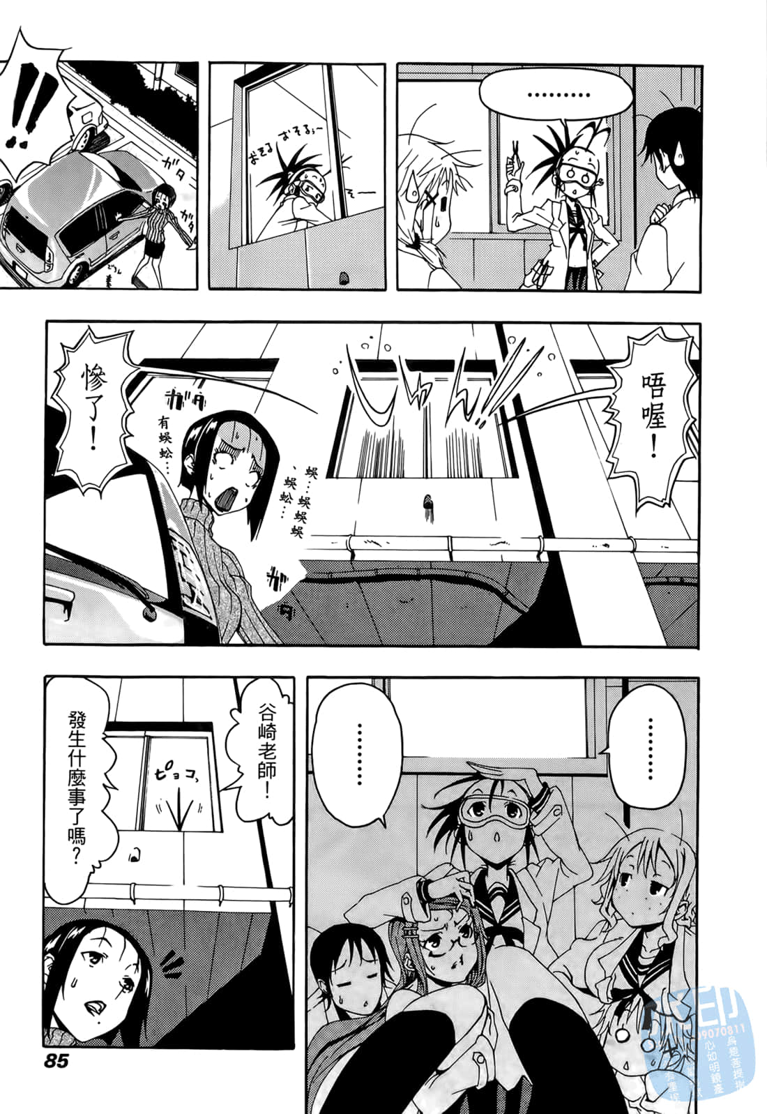 Page 84
