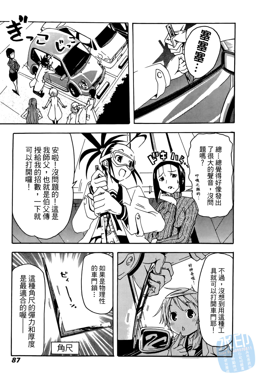 Page 86