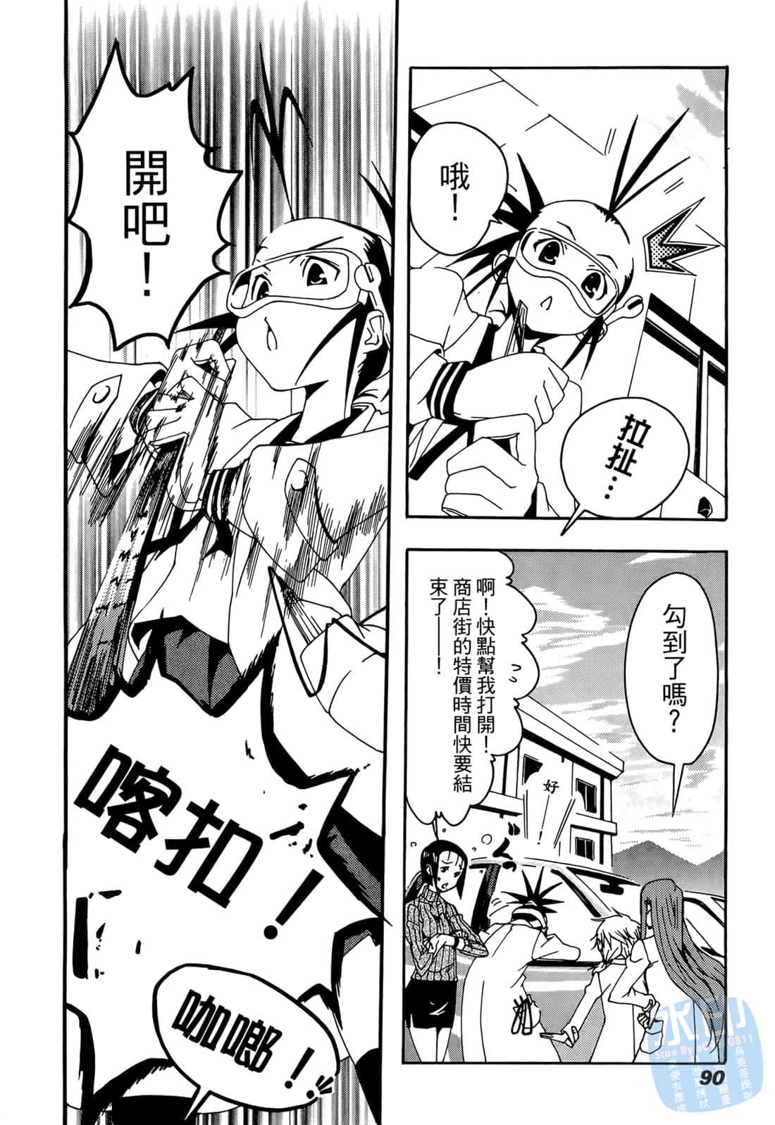 Page 89