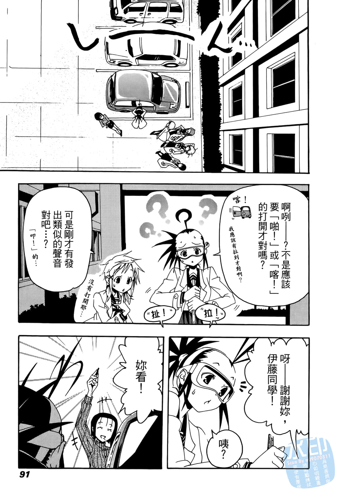 Page 90