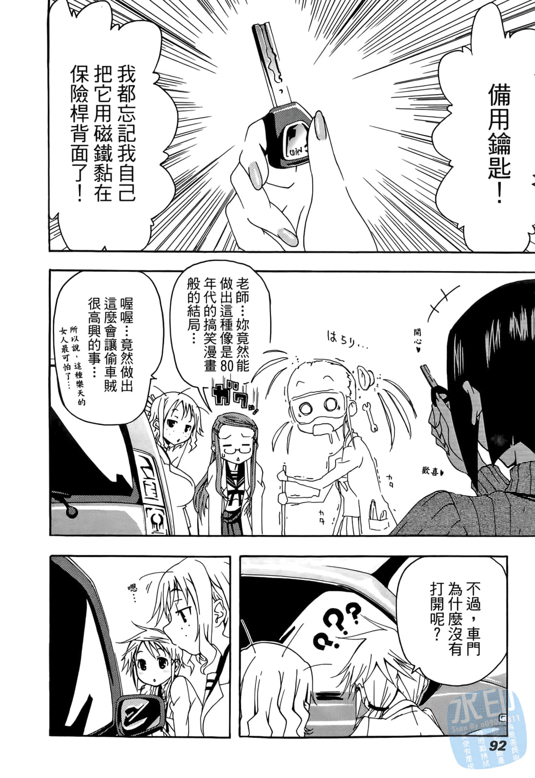 Page 91