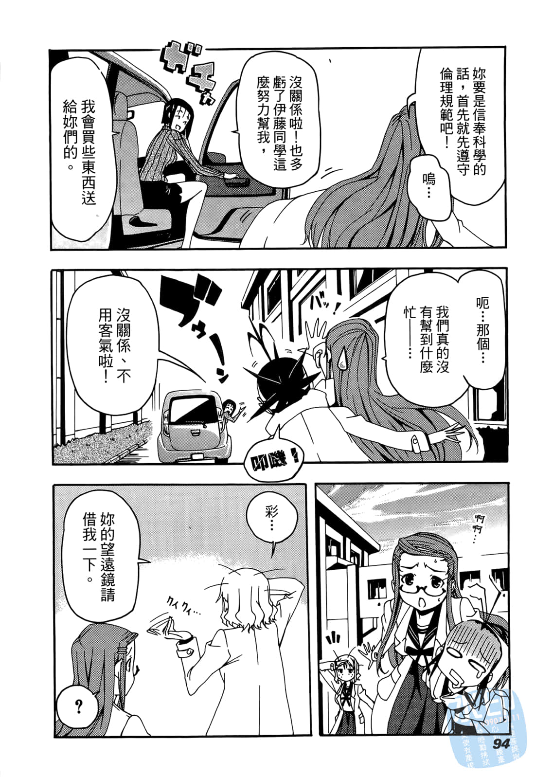 Page 93