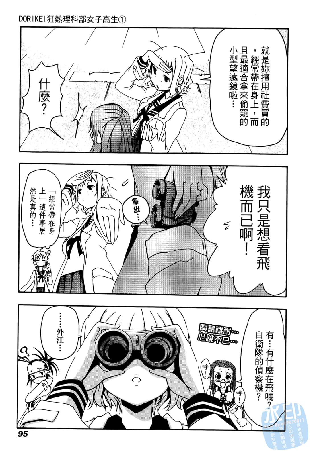 Page 94