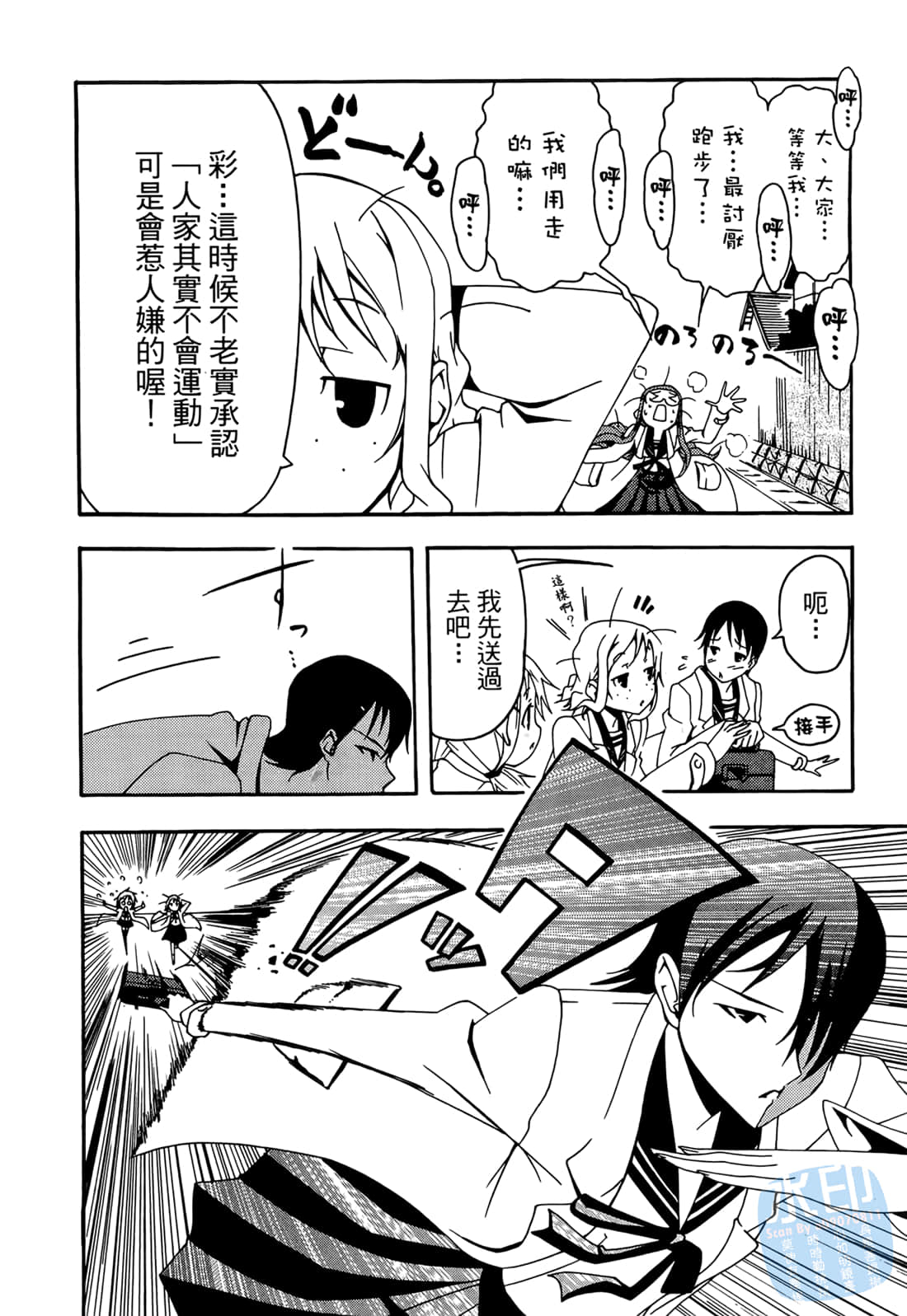 Page 97