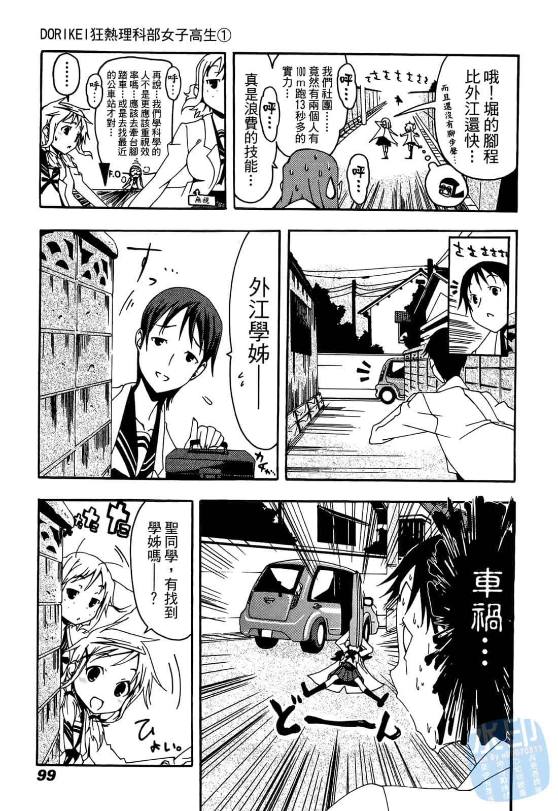 Page 98
