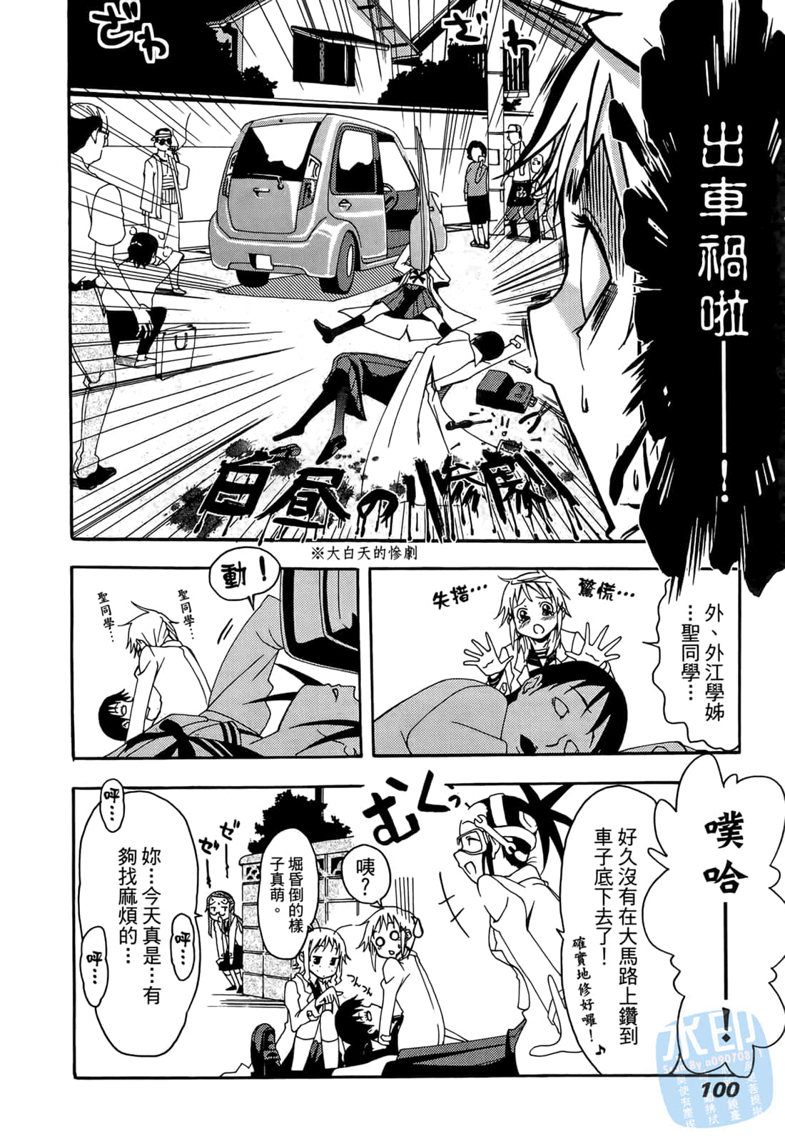 Page 99