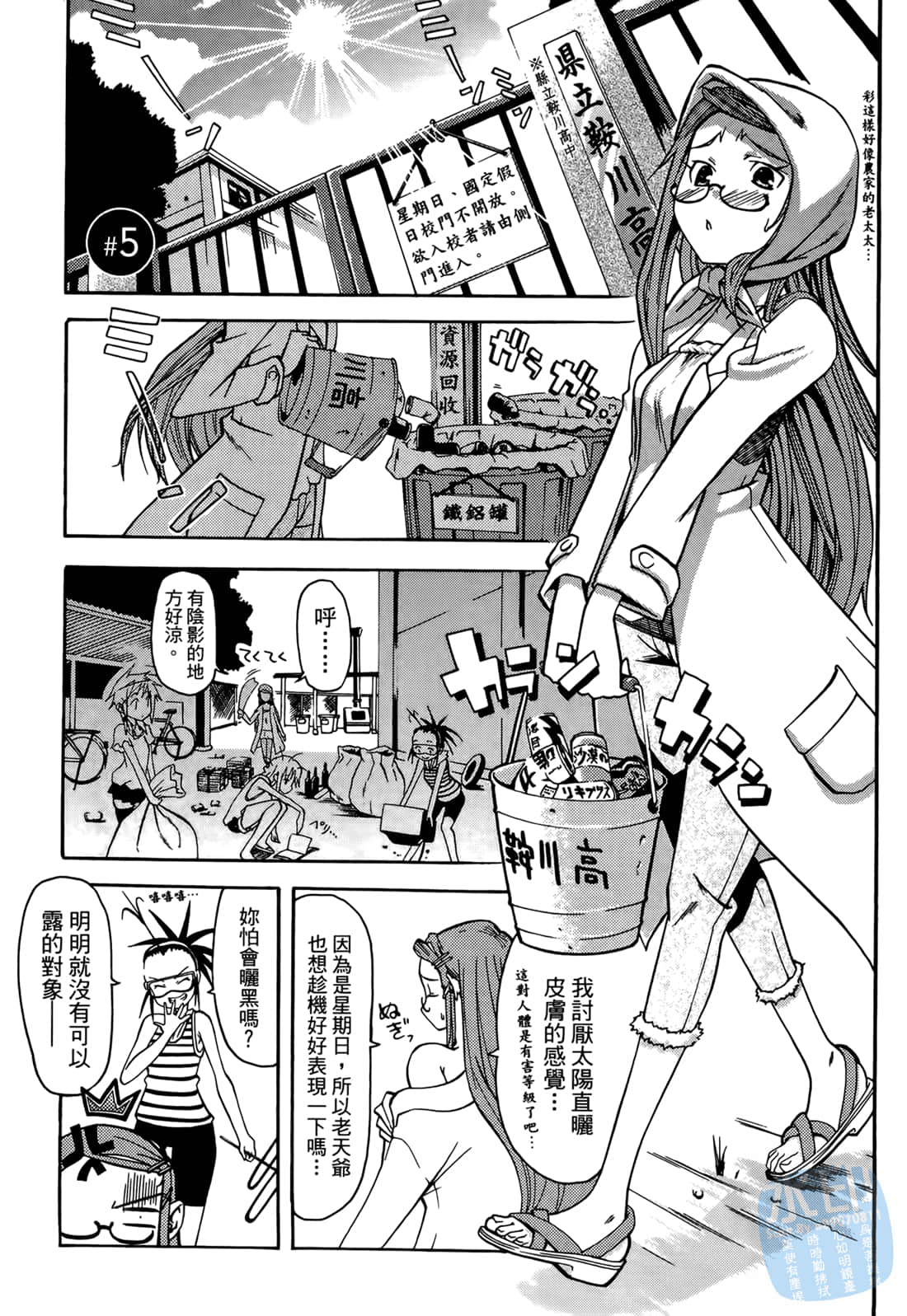 Page 100