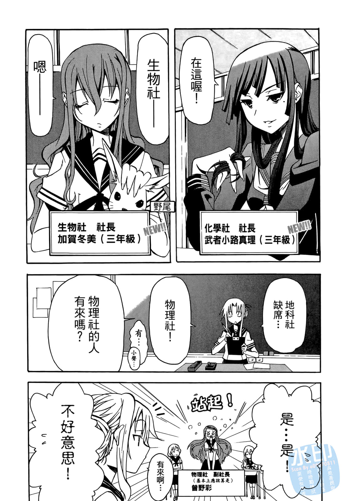 Page 103