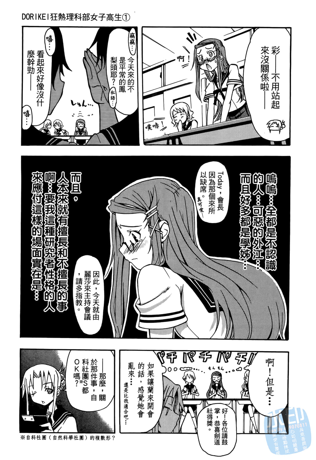 Page 104