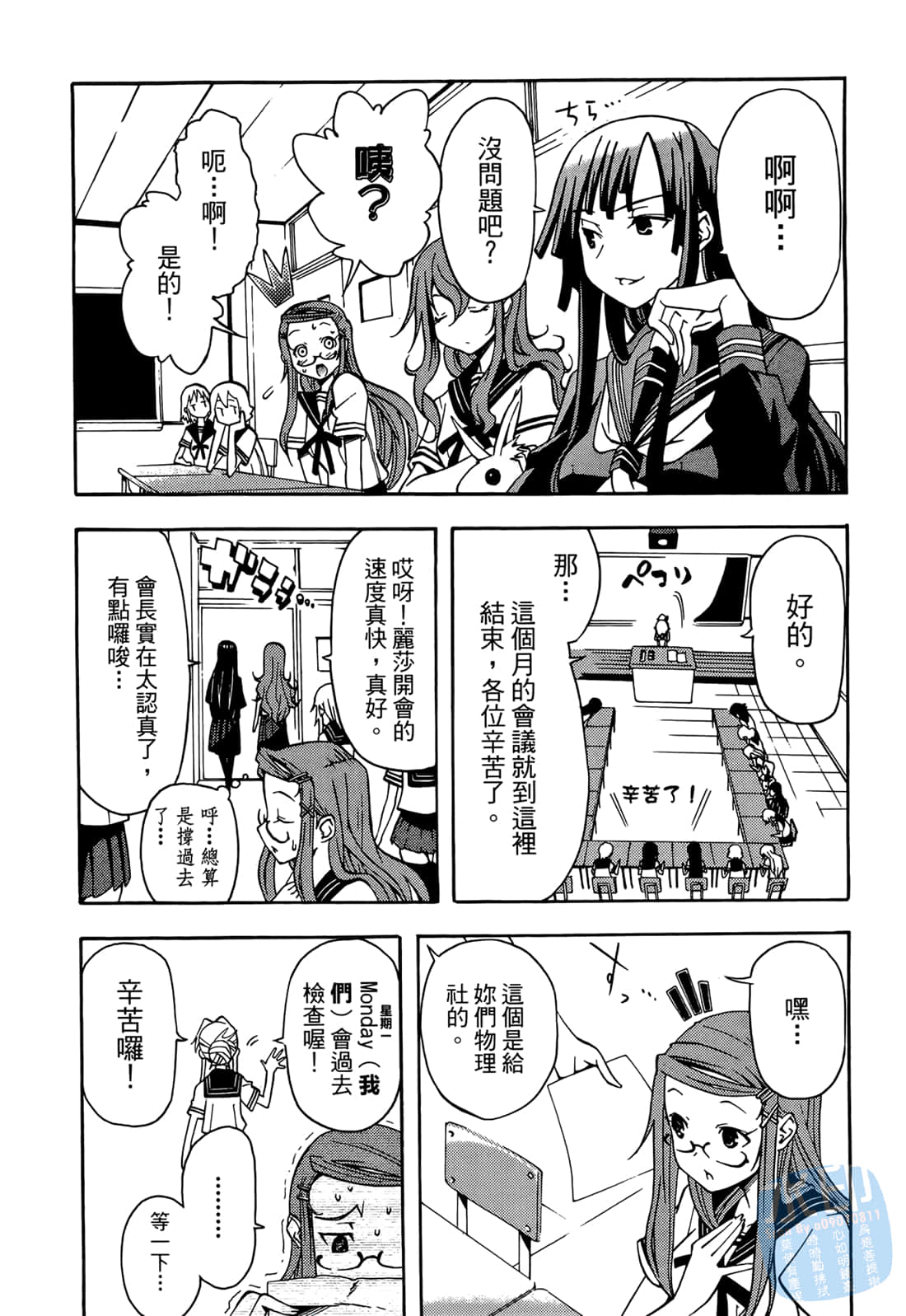 Page 105