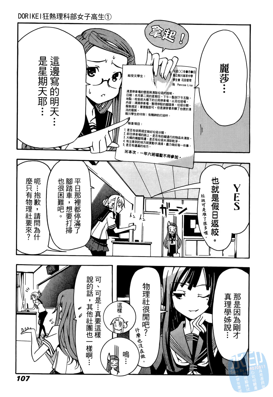 Page 106