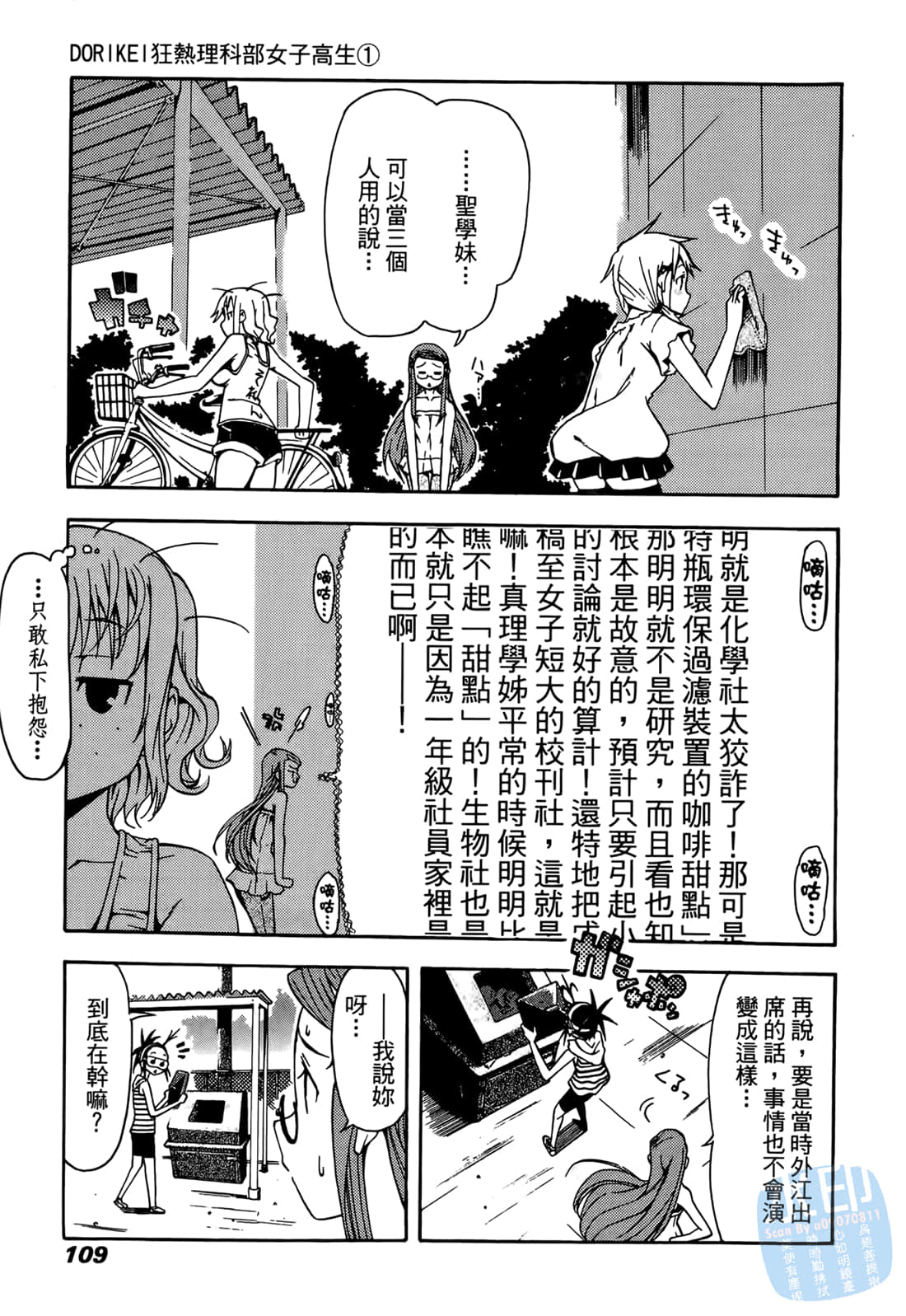 Page 108