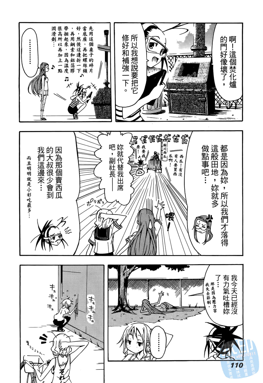 Page 109