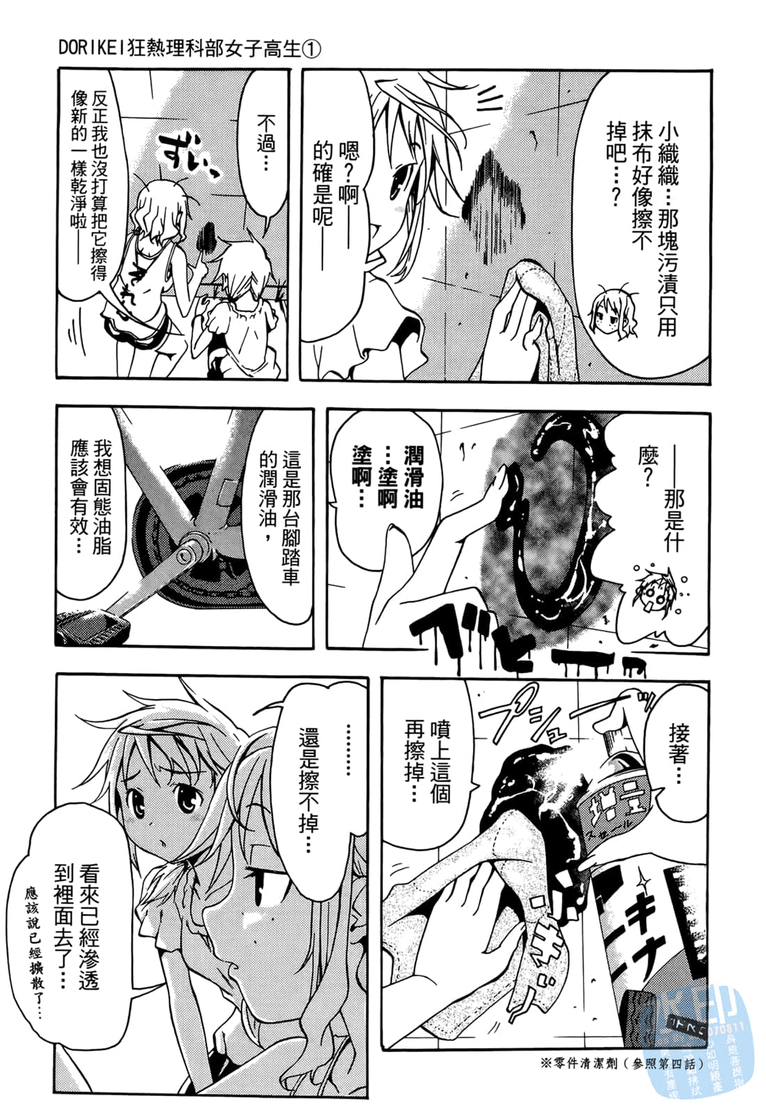 Page 110