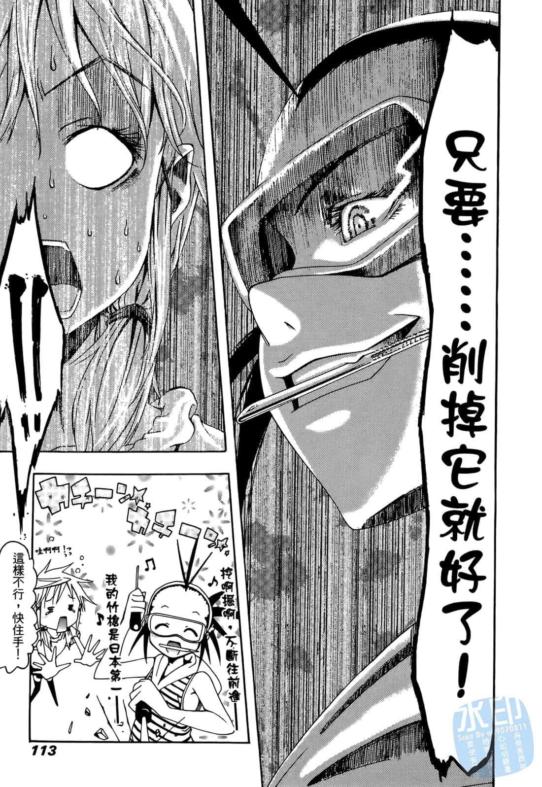 Page 112