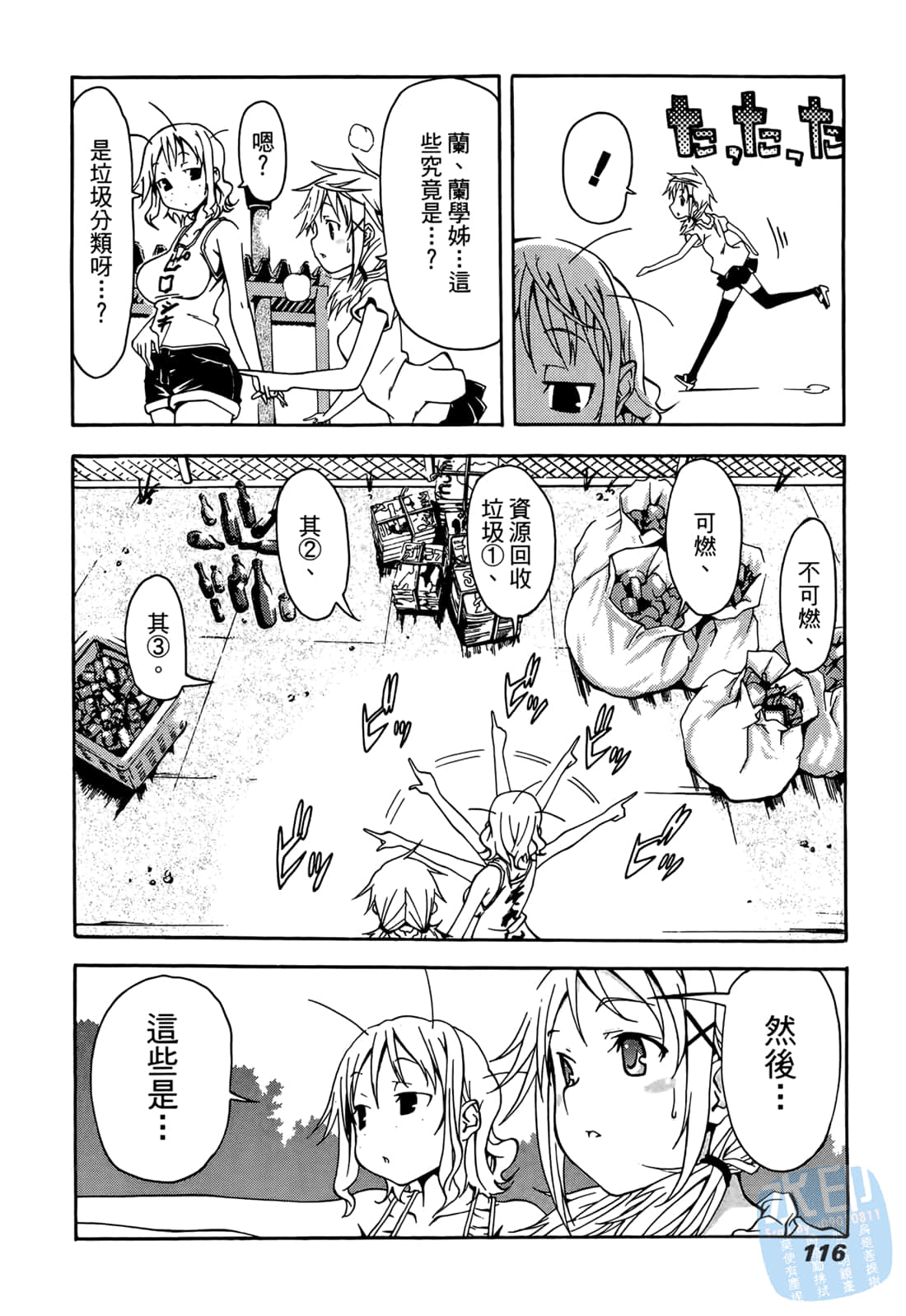 Page 115
