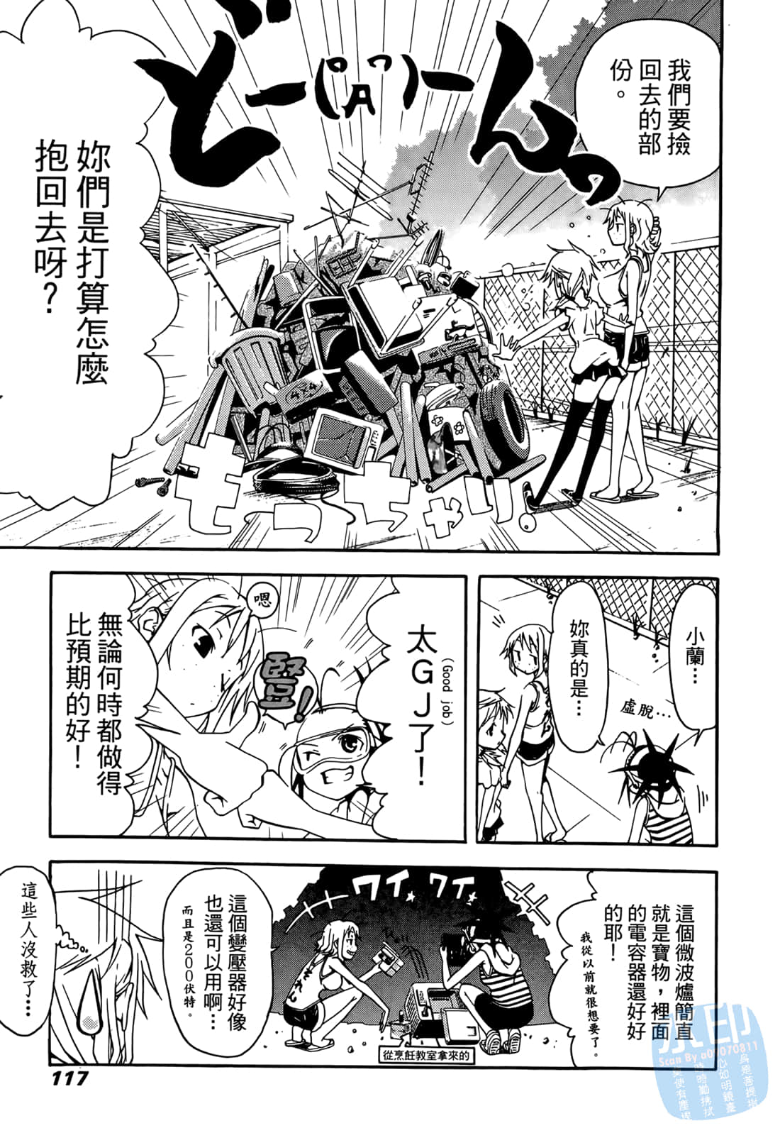 Page 116