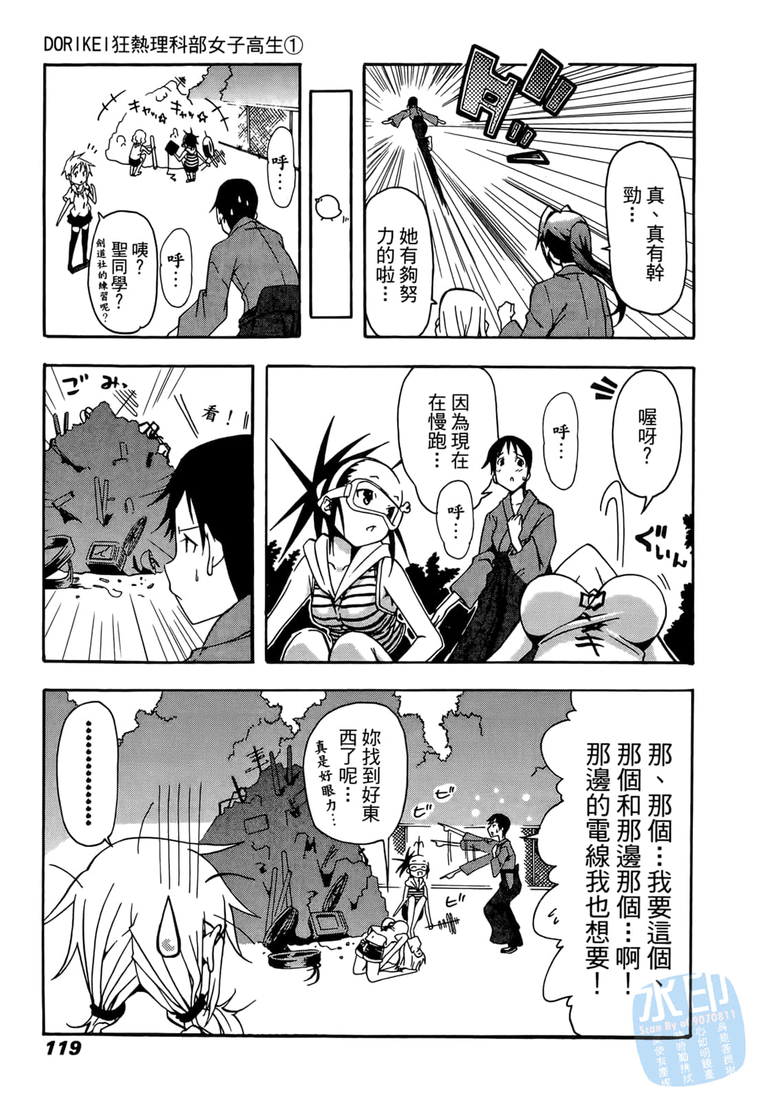 Page 118