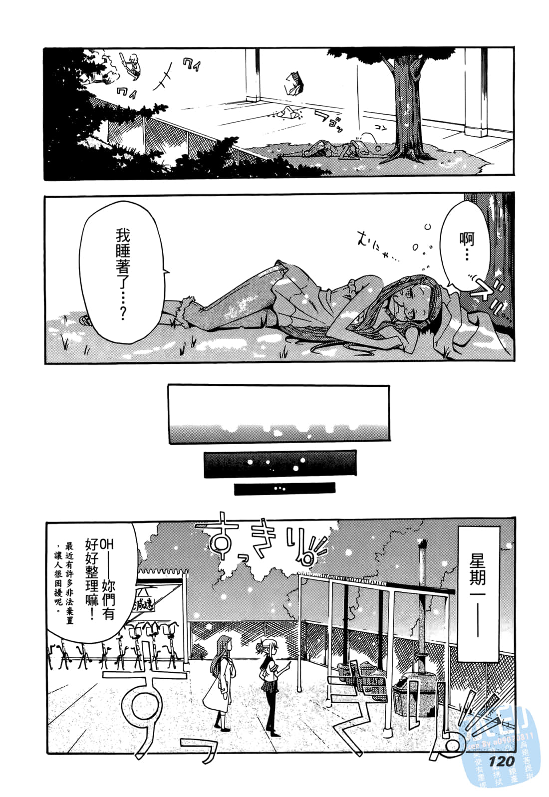 Page 119