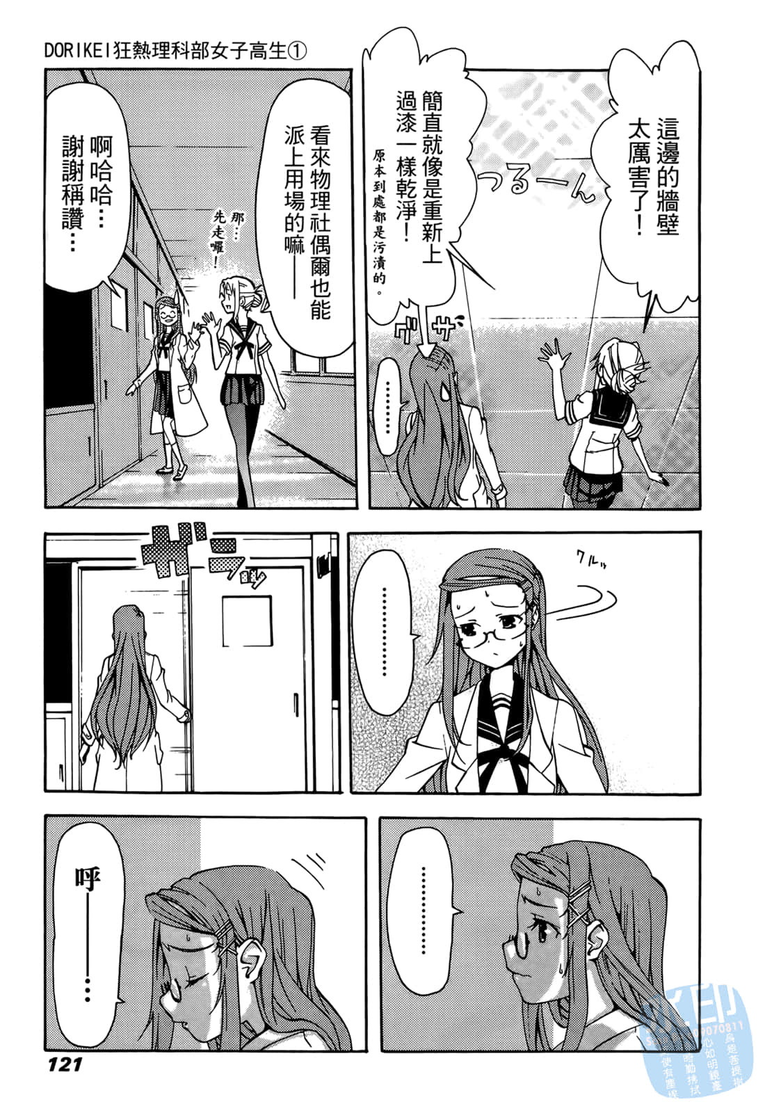 Page 120