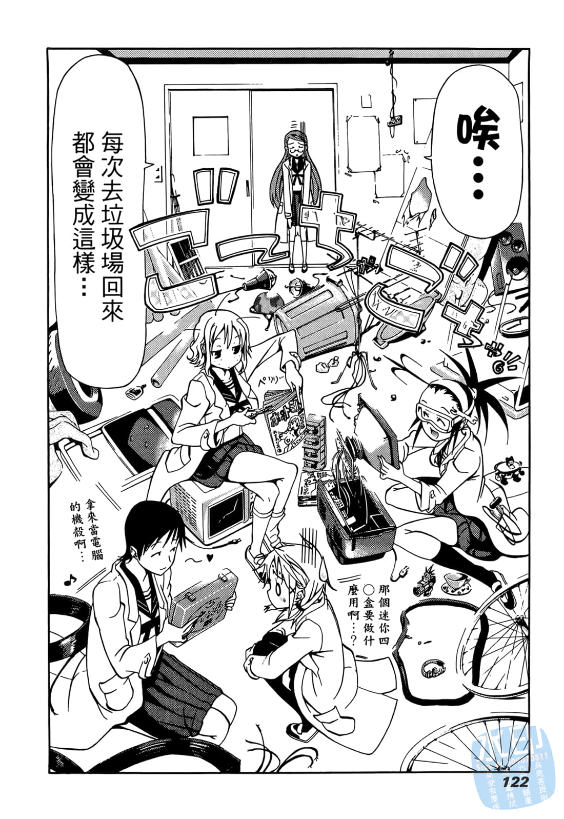 Page 121