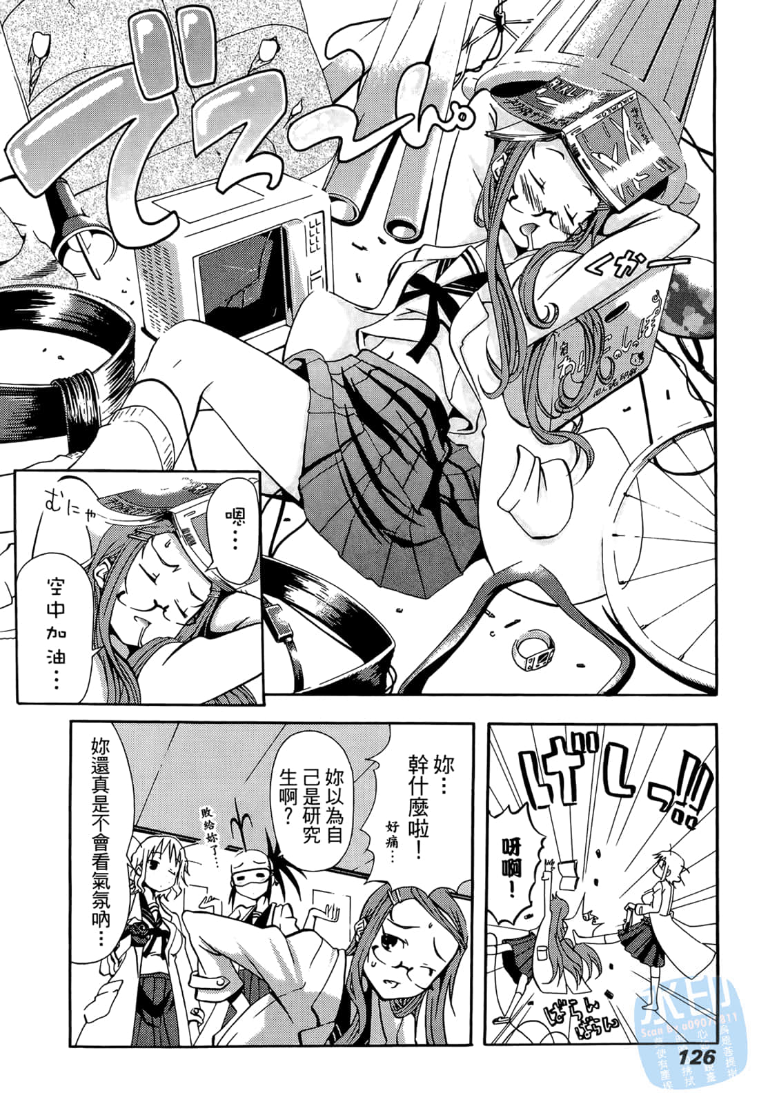 Page 125