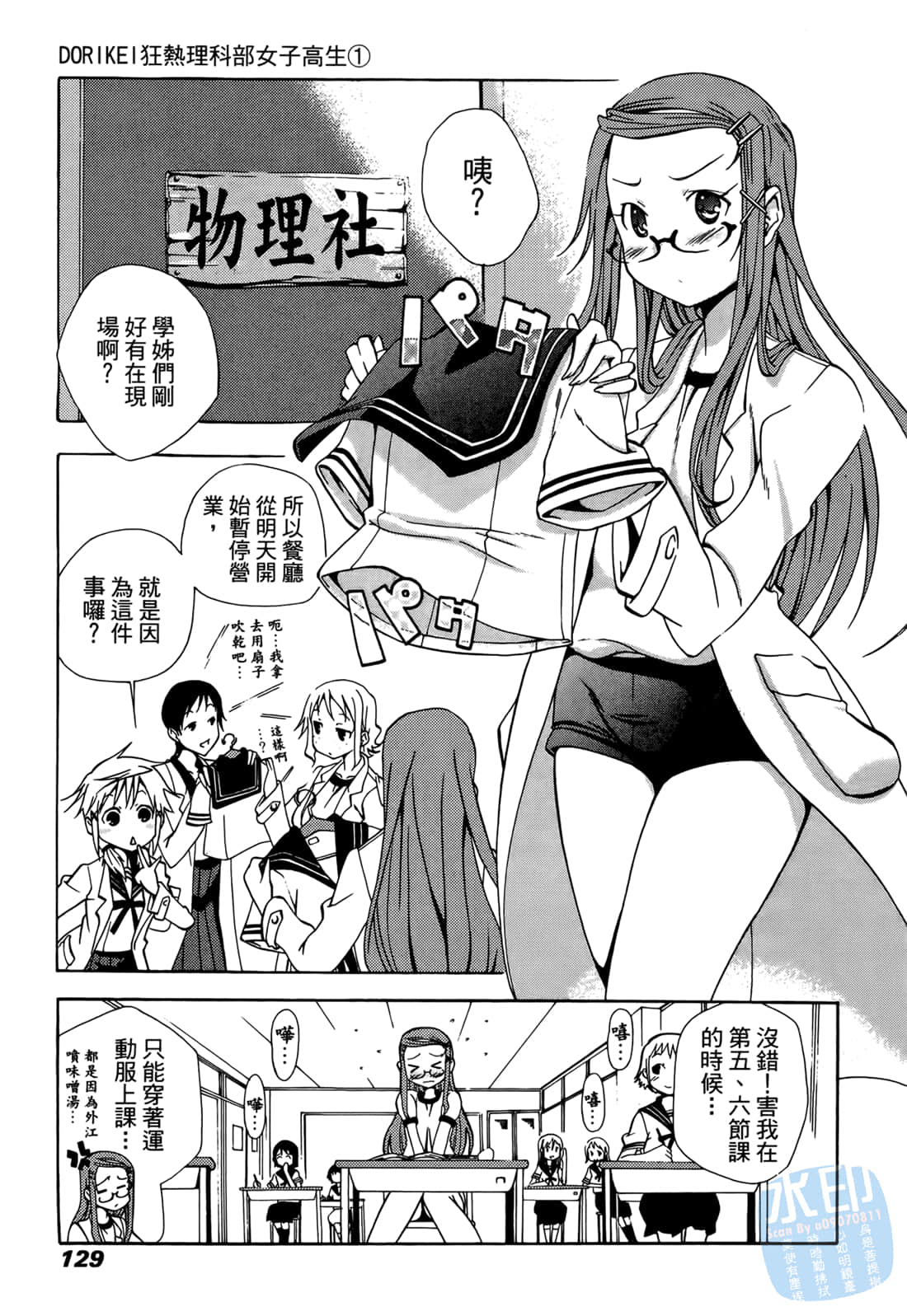 Page 128