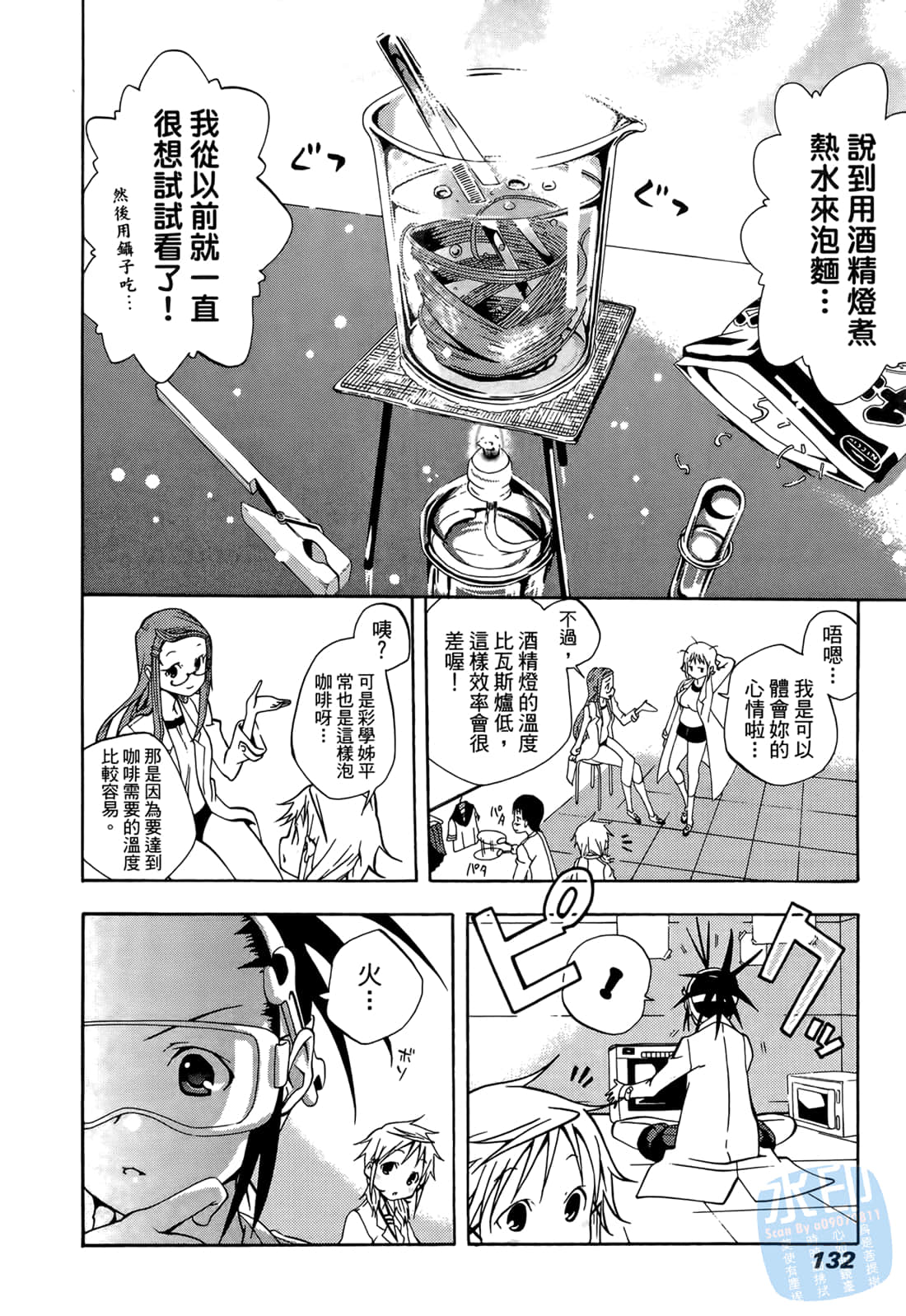 Page 131