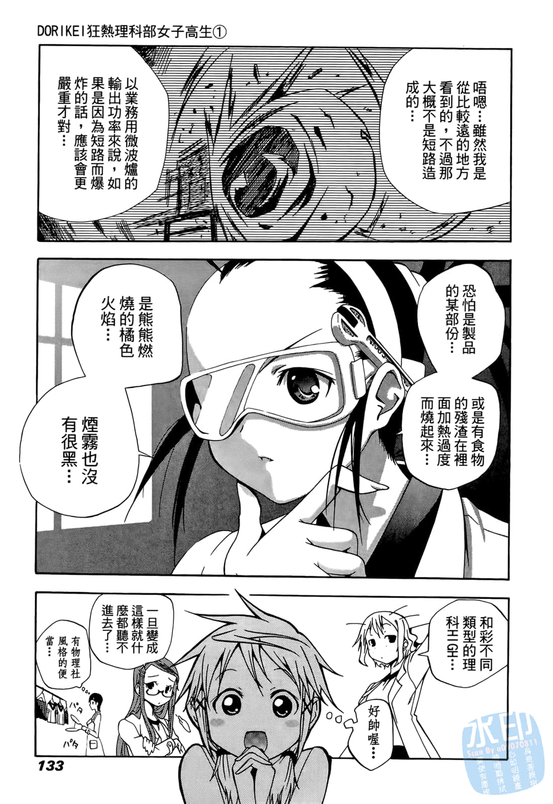 Page 132
