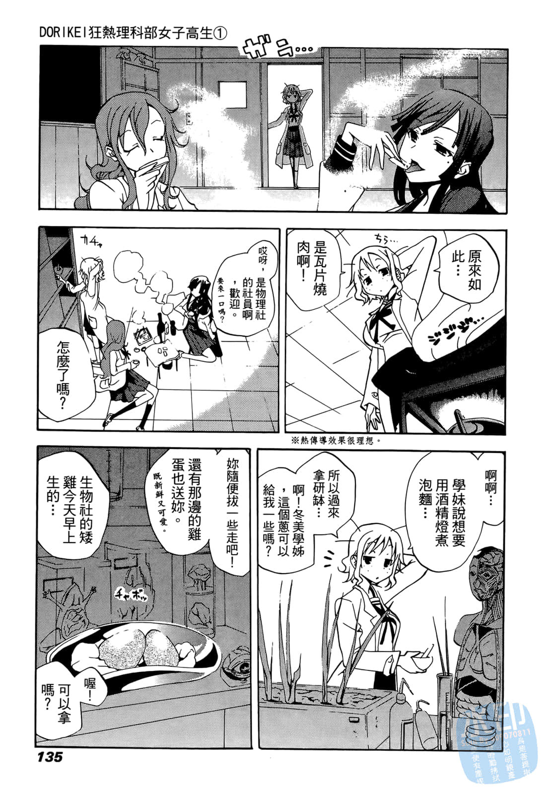 Page 134