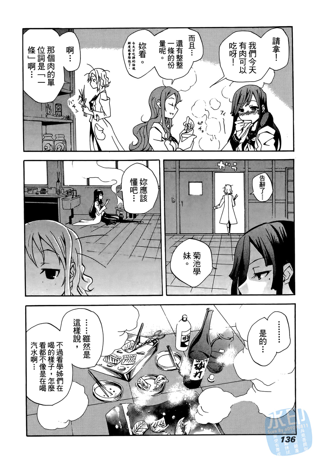 Page 135