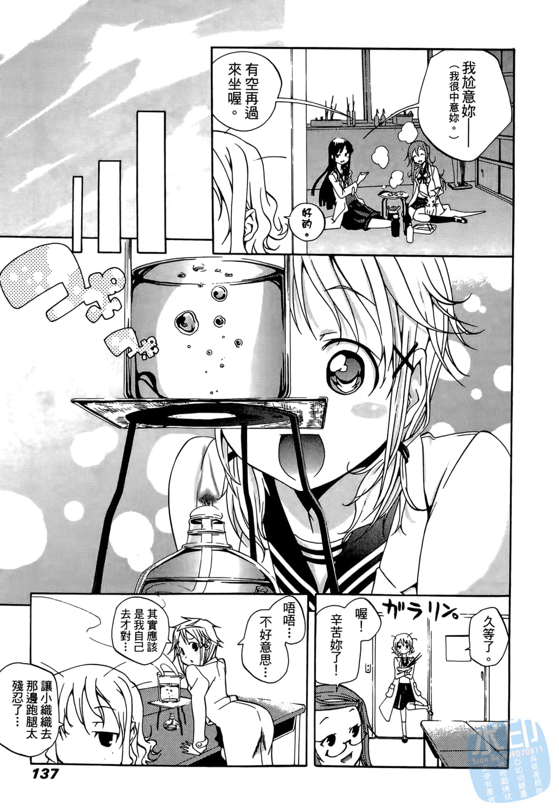 Page 136