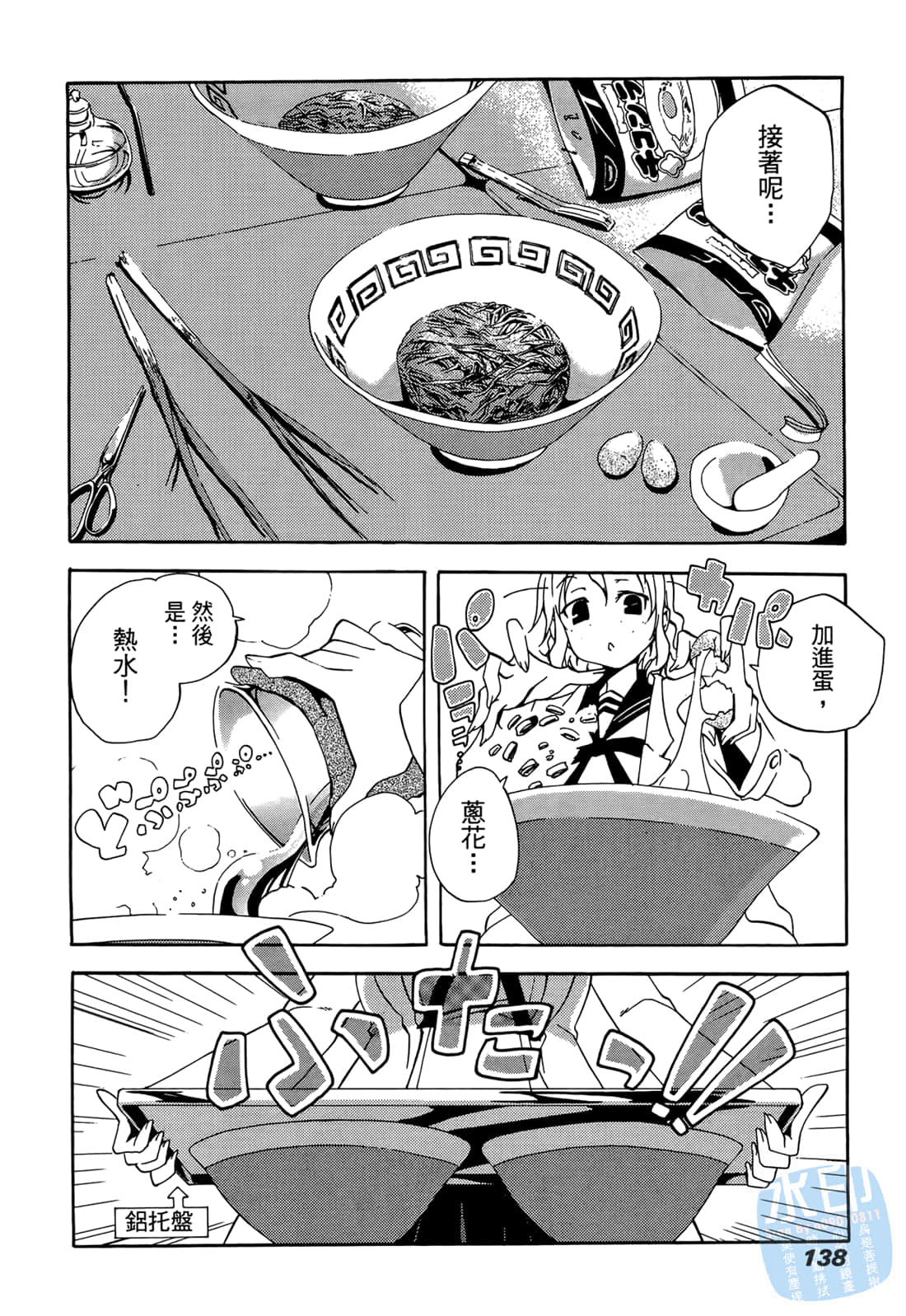 Page 137