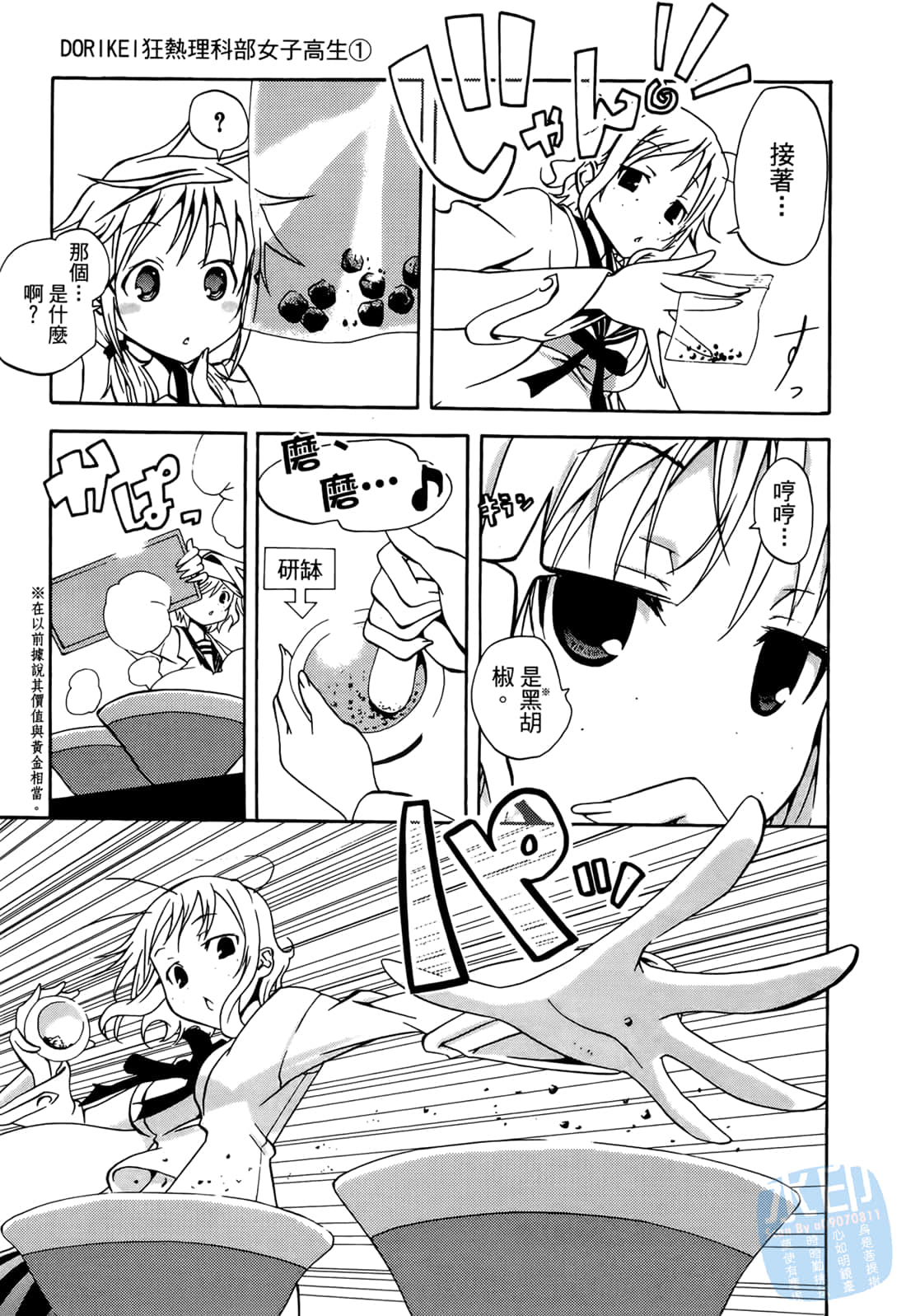 Page 138