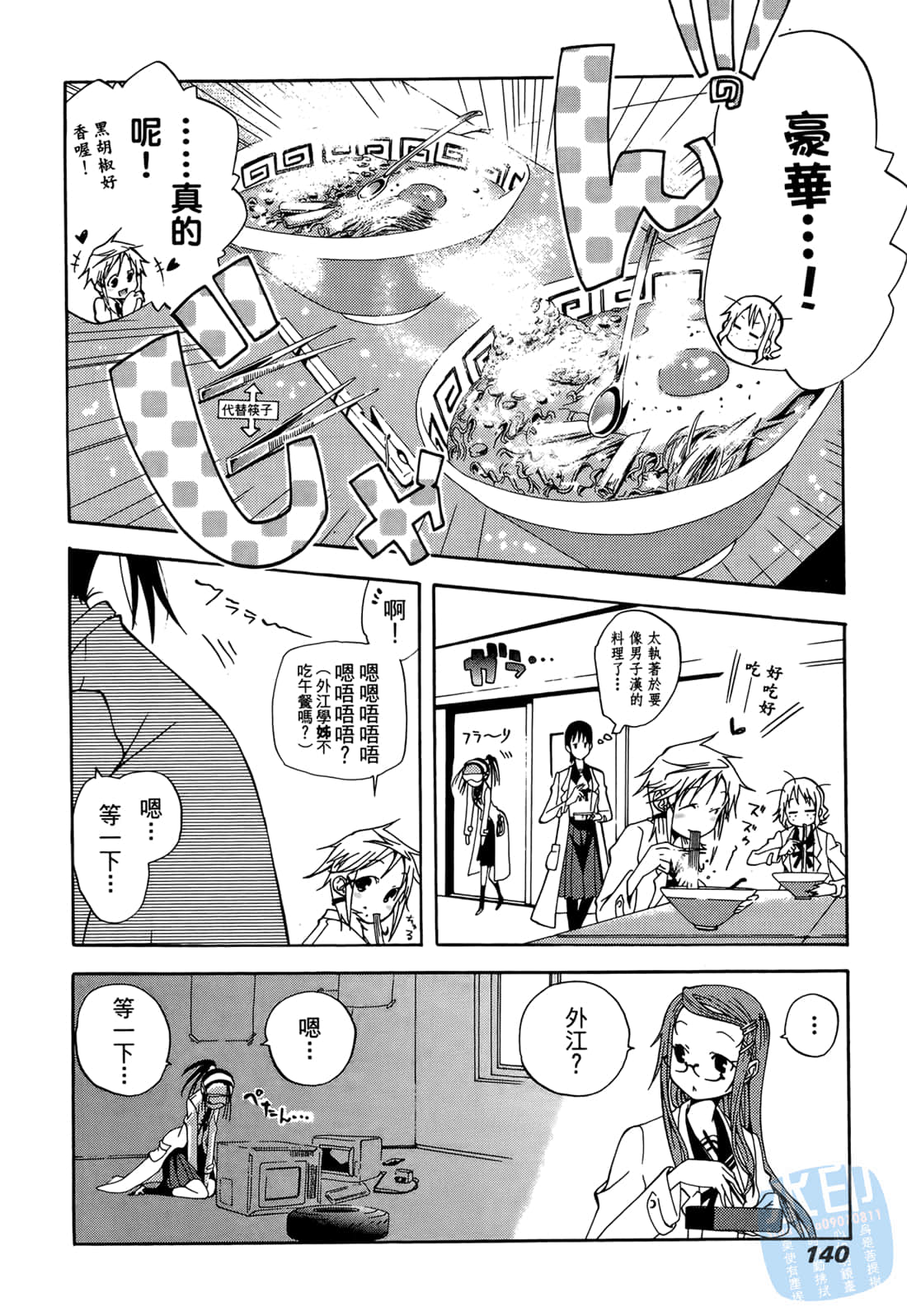 Page 139
