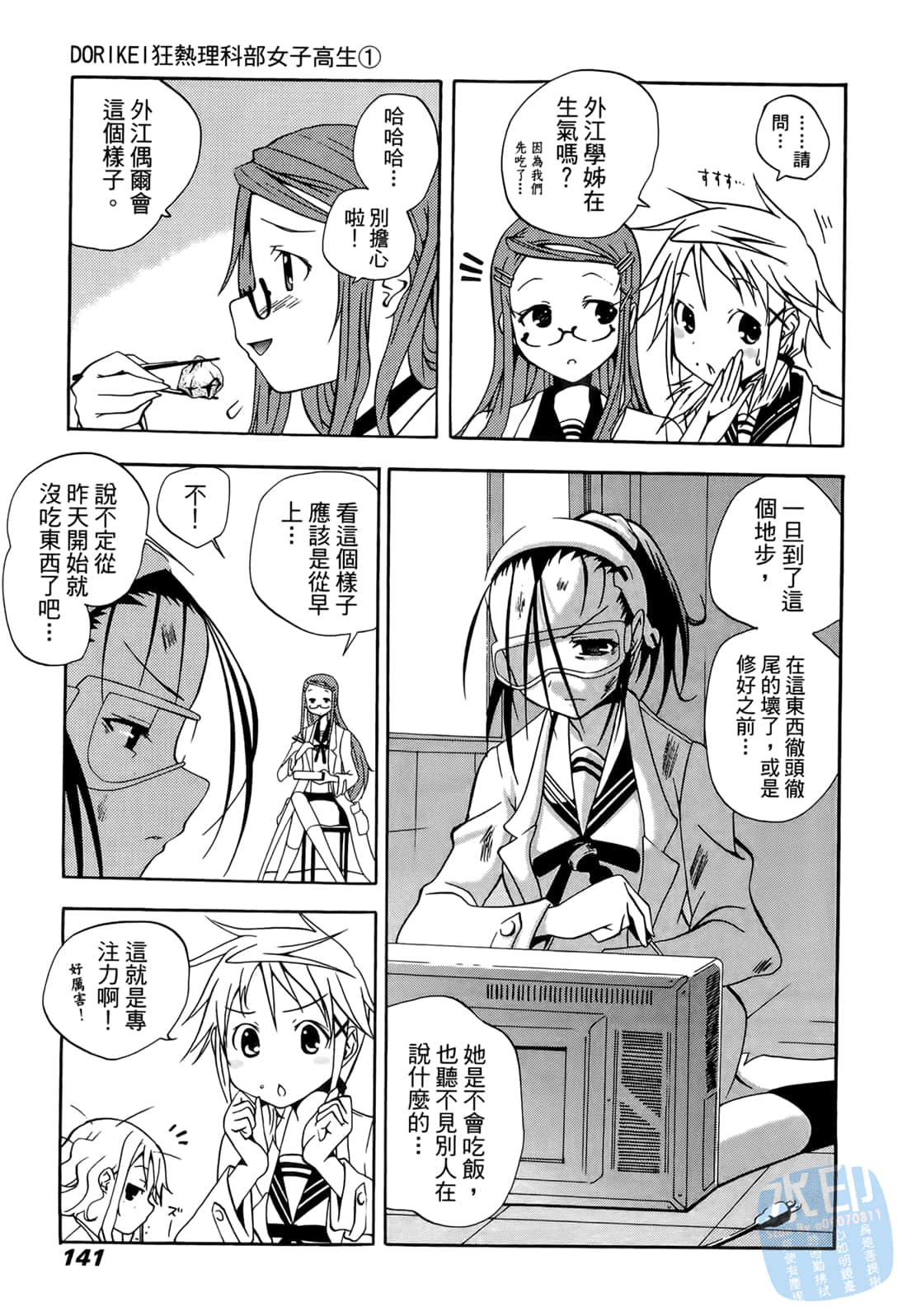 Page 140