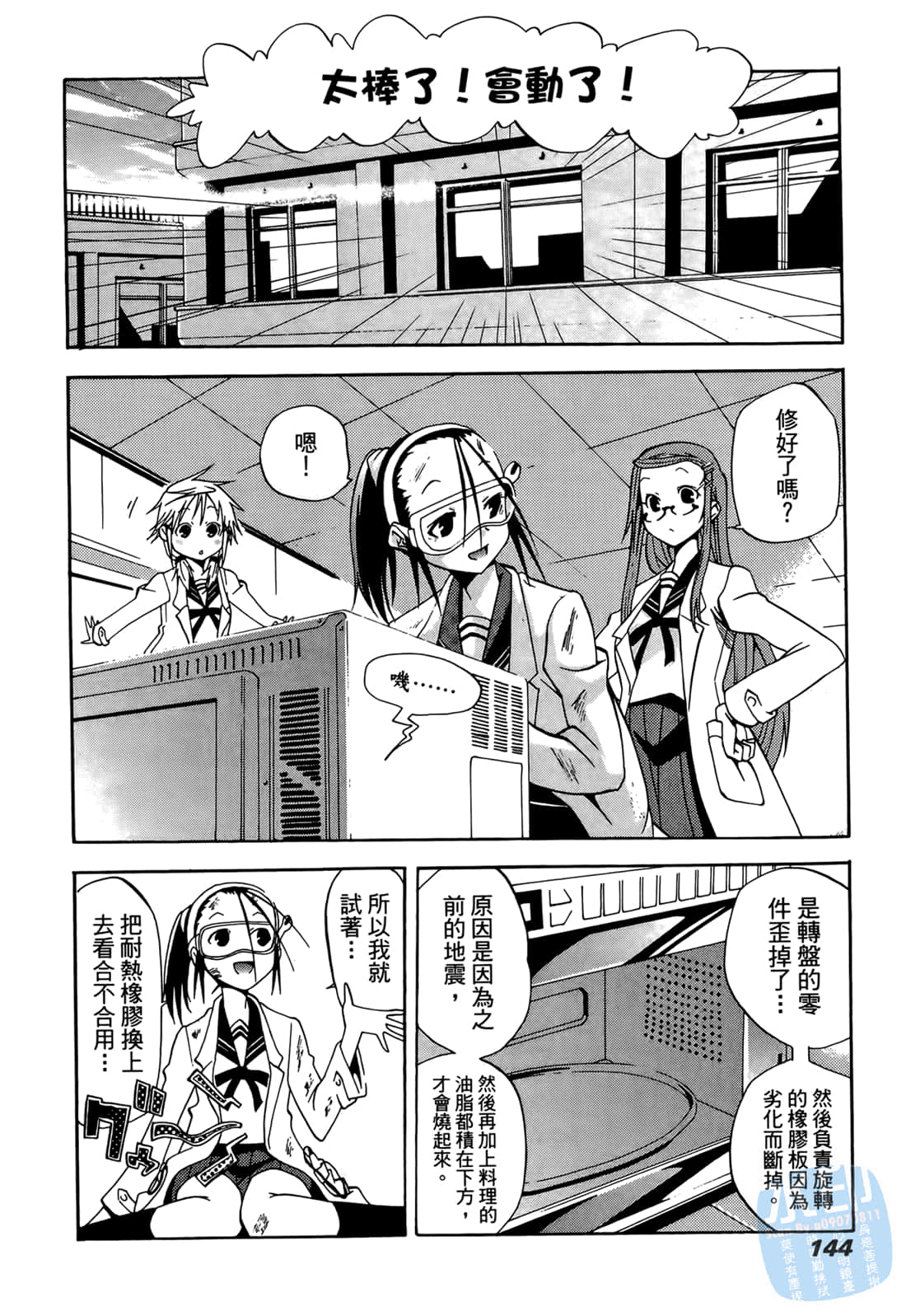 Page 143
