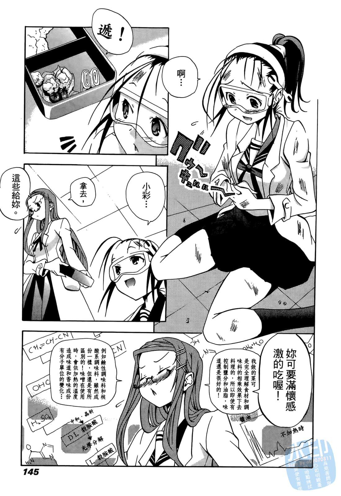 Page 144
