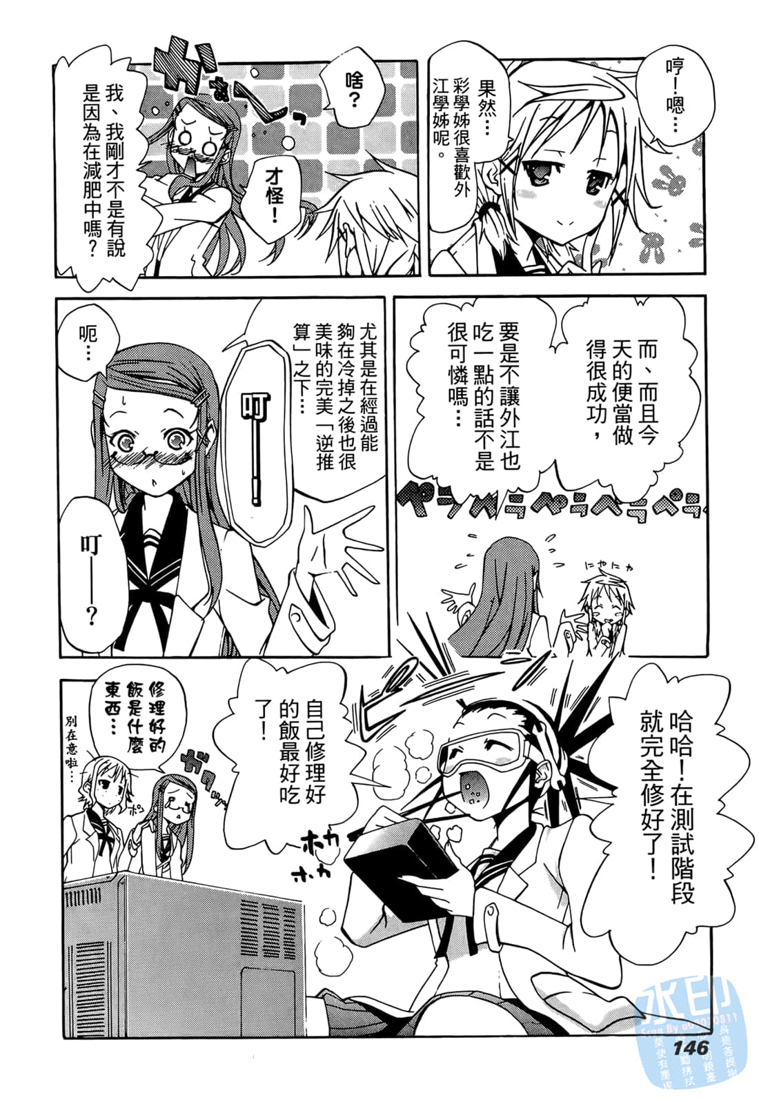 Page 145