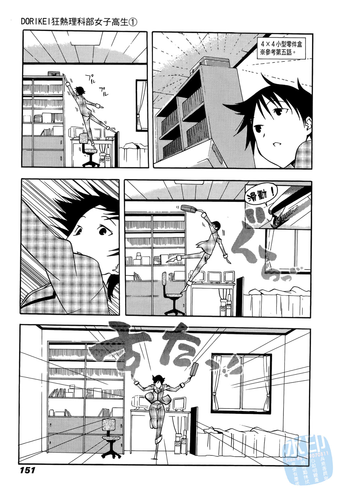 Page 150