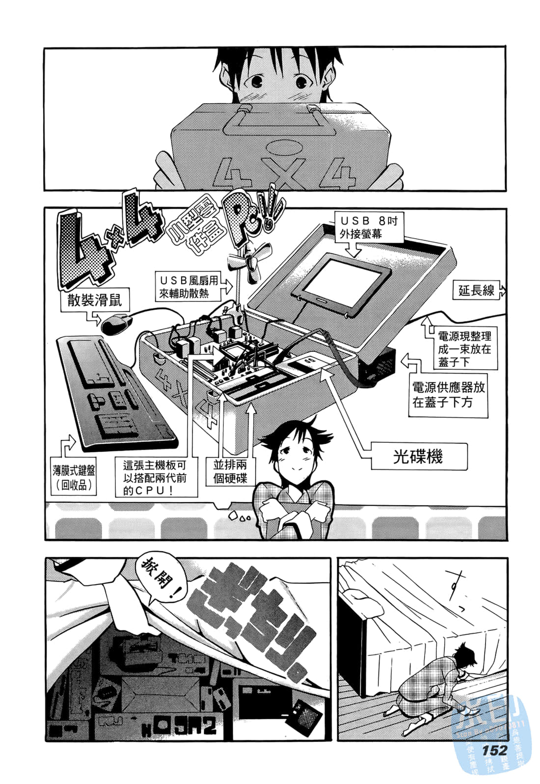 Page 151