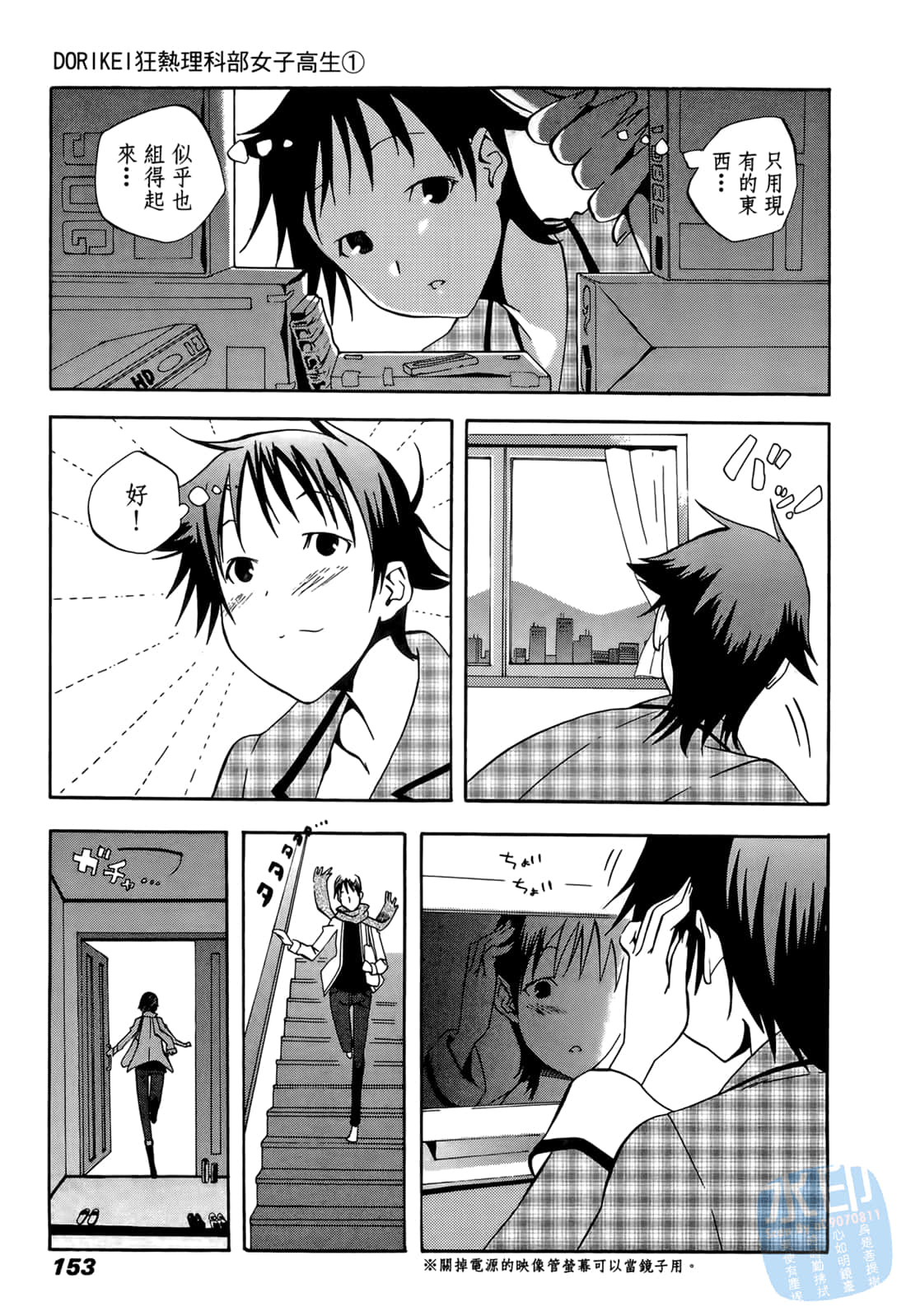 Page 152