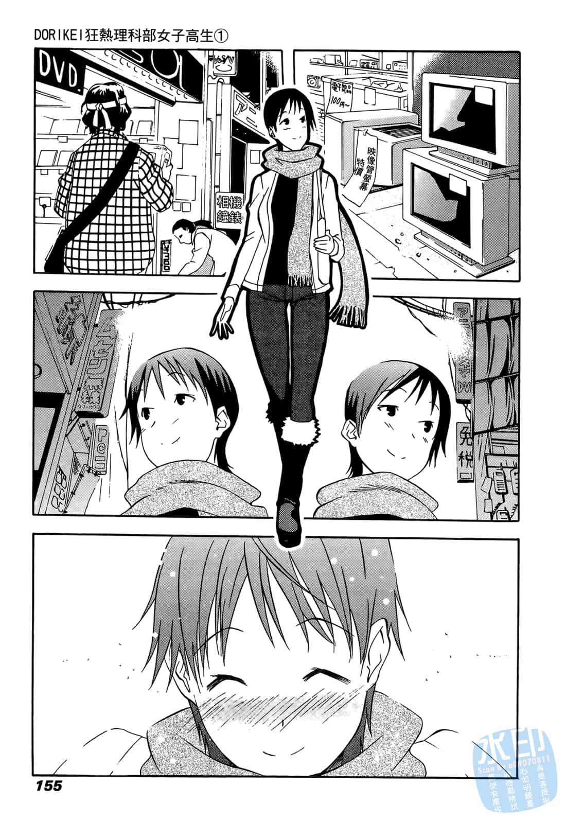 Page 154