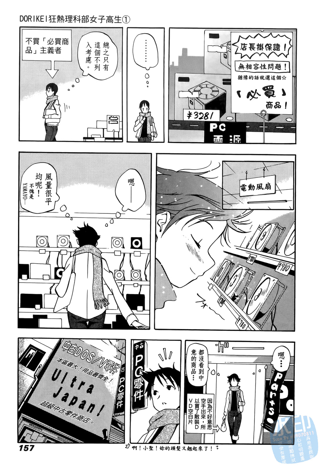 Page 156