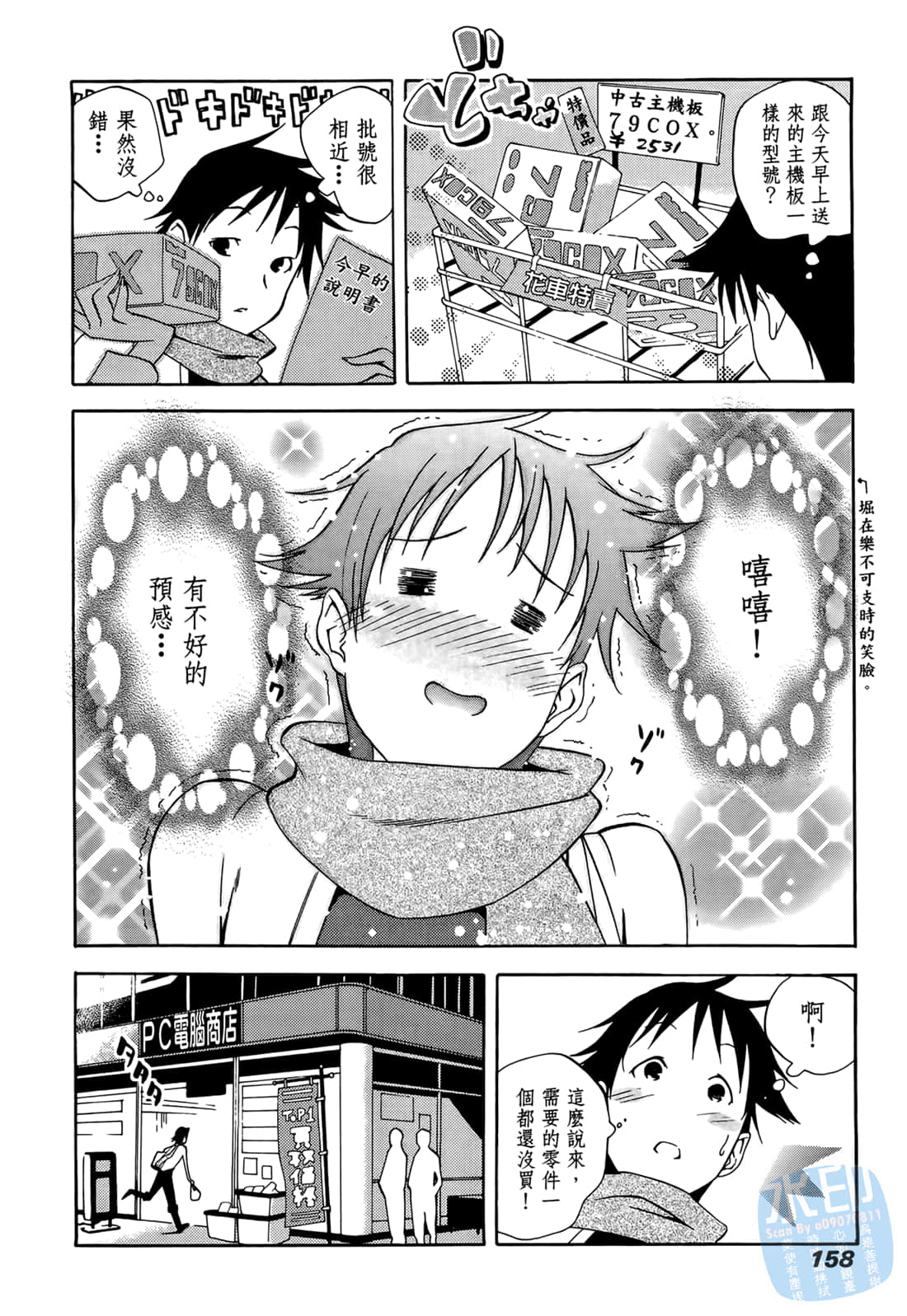 Page 157