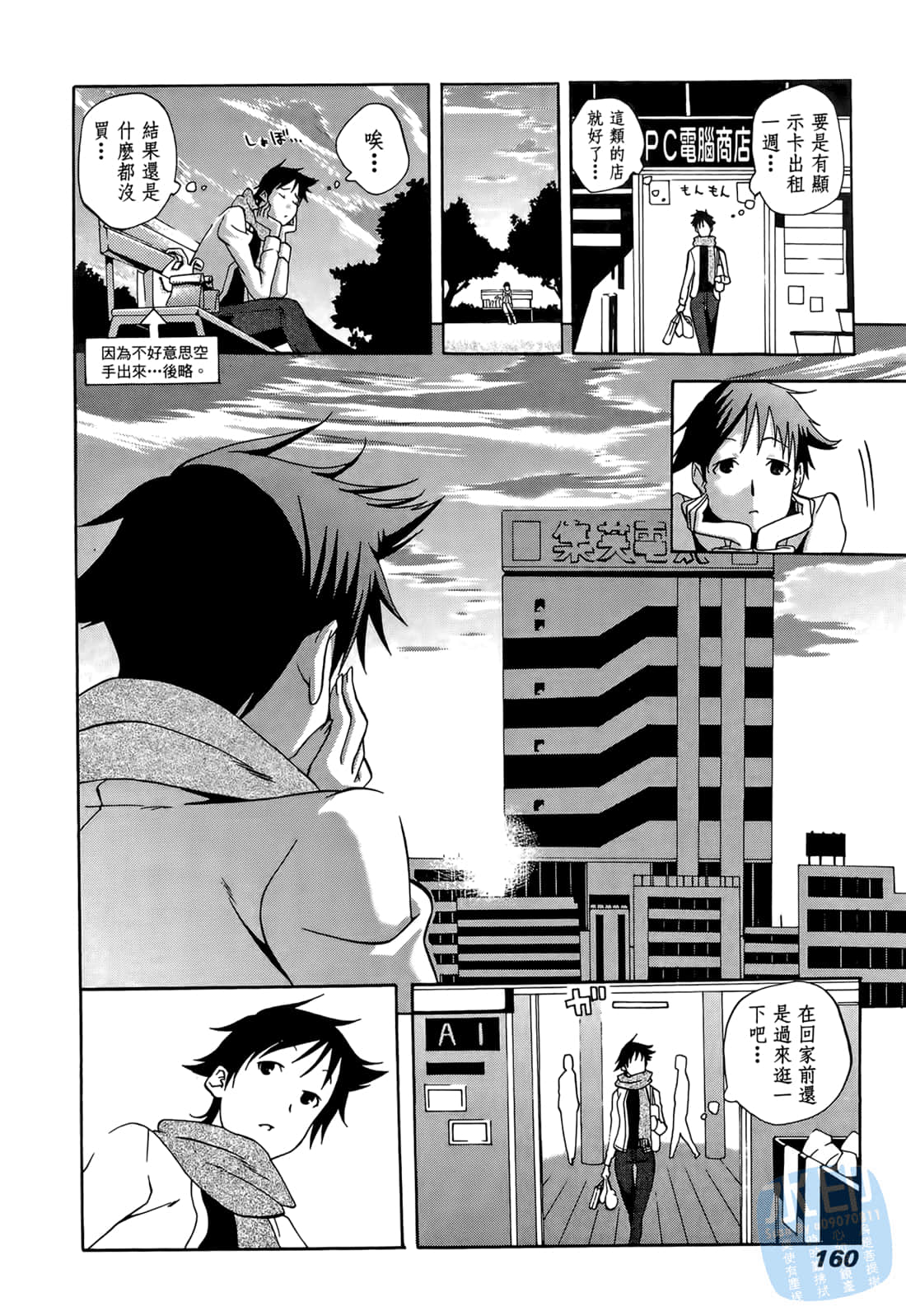 Page 159