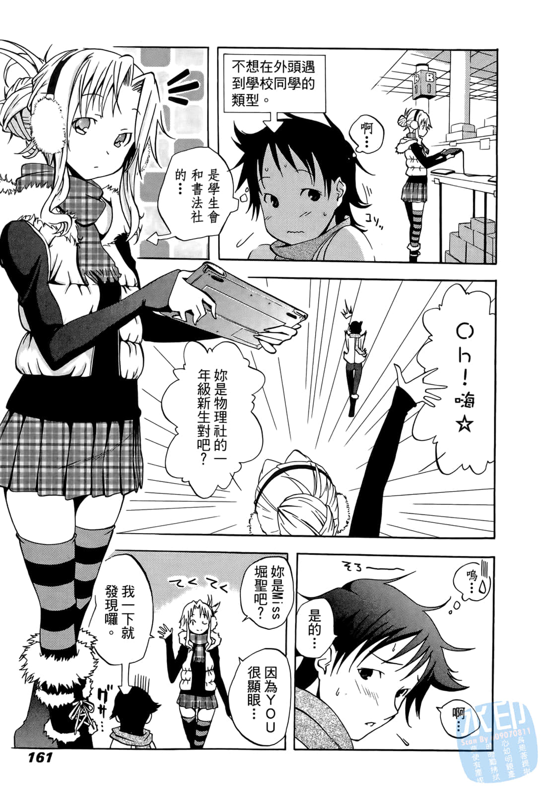 Page 160