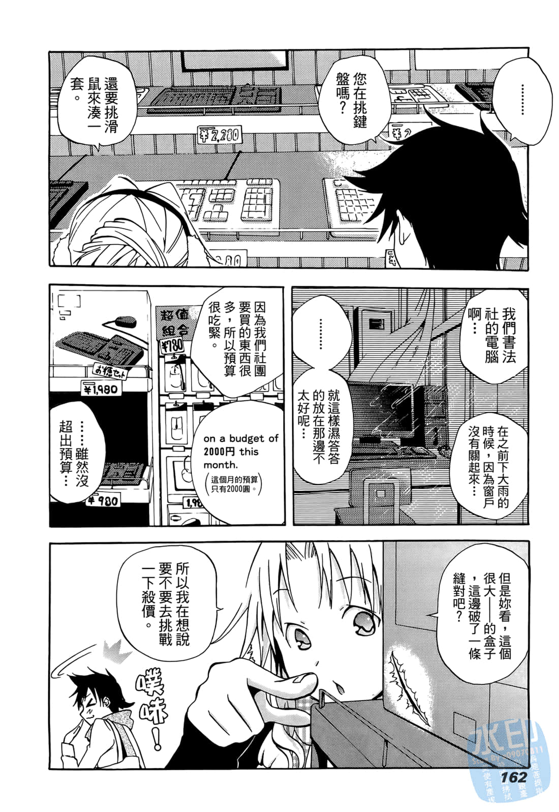 Page 161